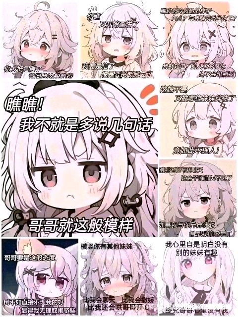 挂点四星助战求求了截图