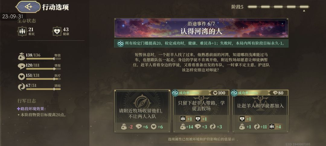 结局一终于打出来了… 3