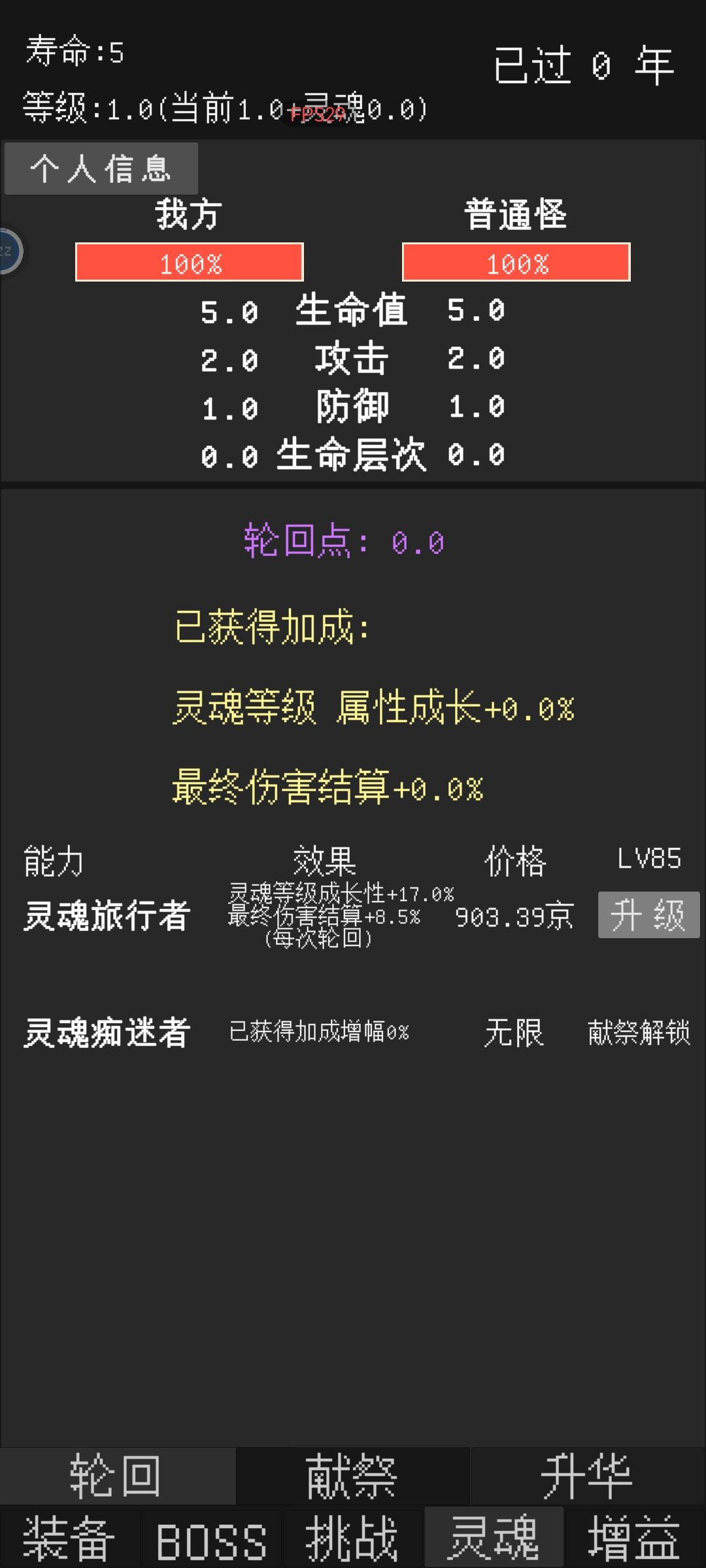 号没了 1