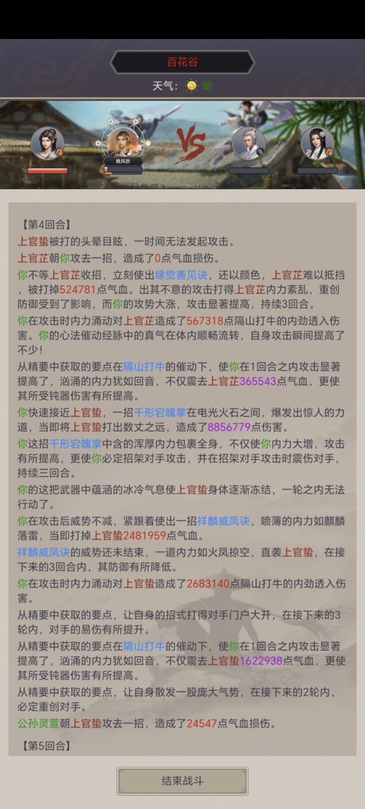 隔山拳破百花截图