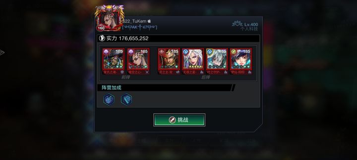 能量队讨论截图
