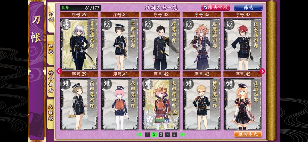 100级开心 2