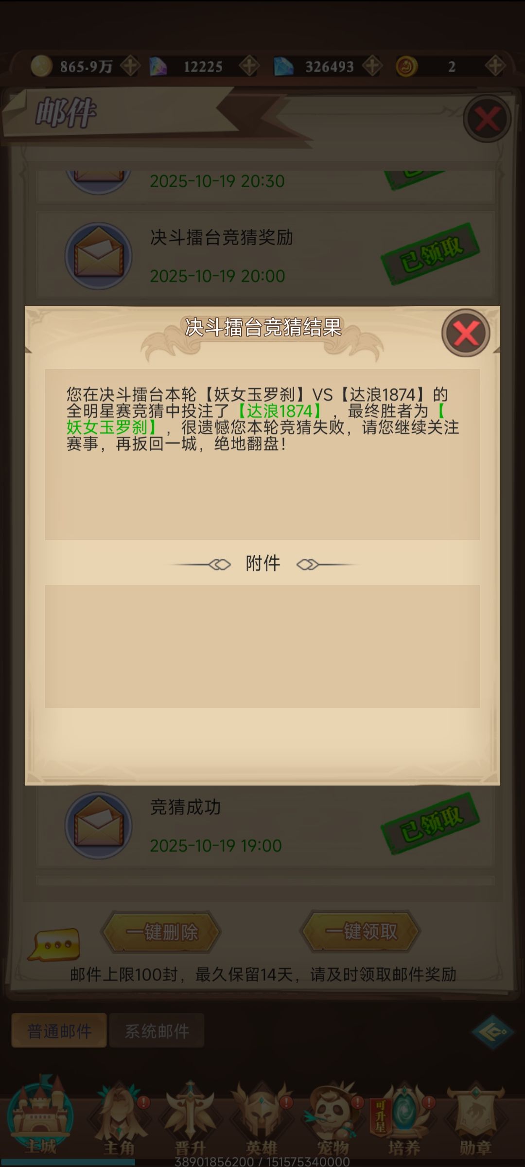 演员 2