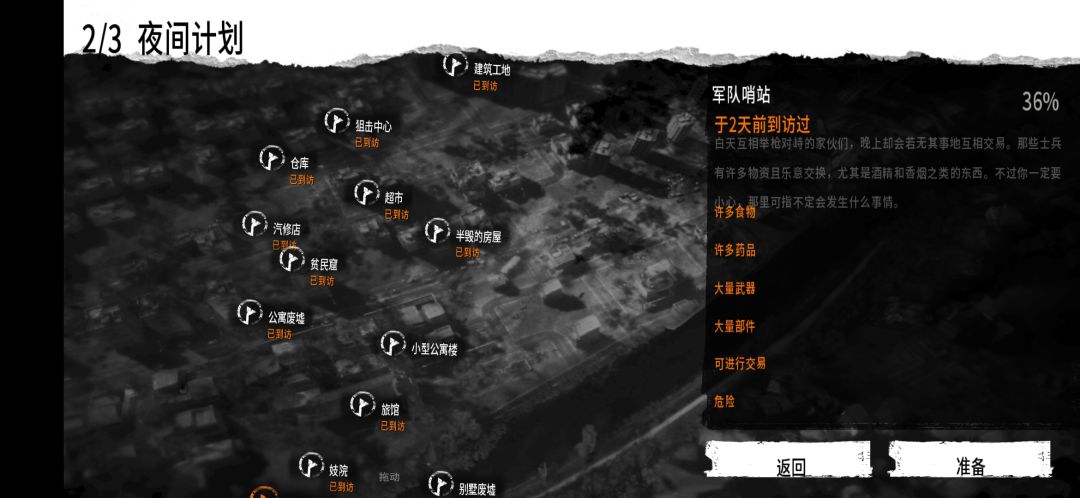 攒了60罐头! 3