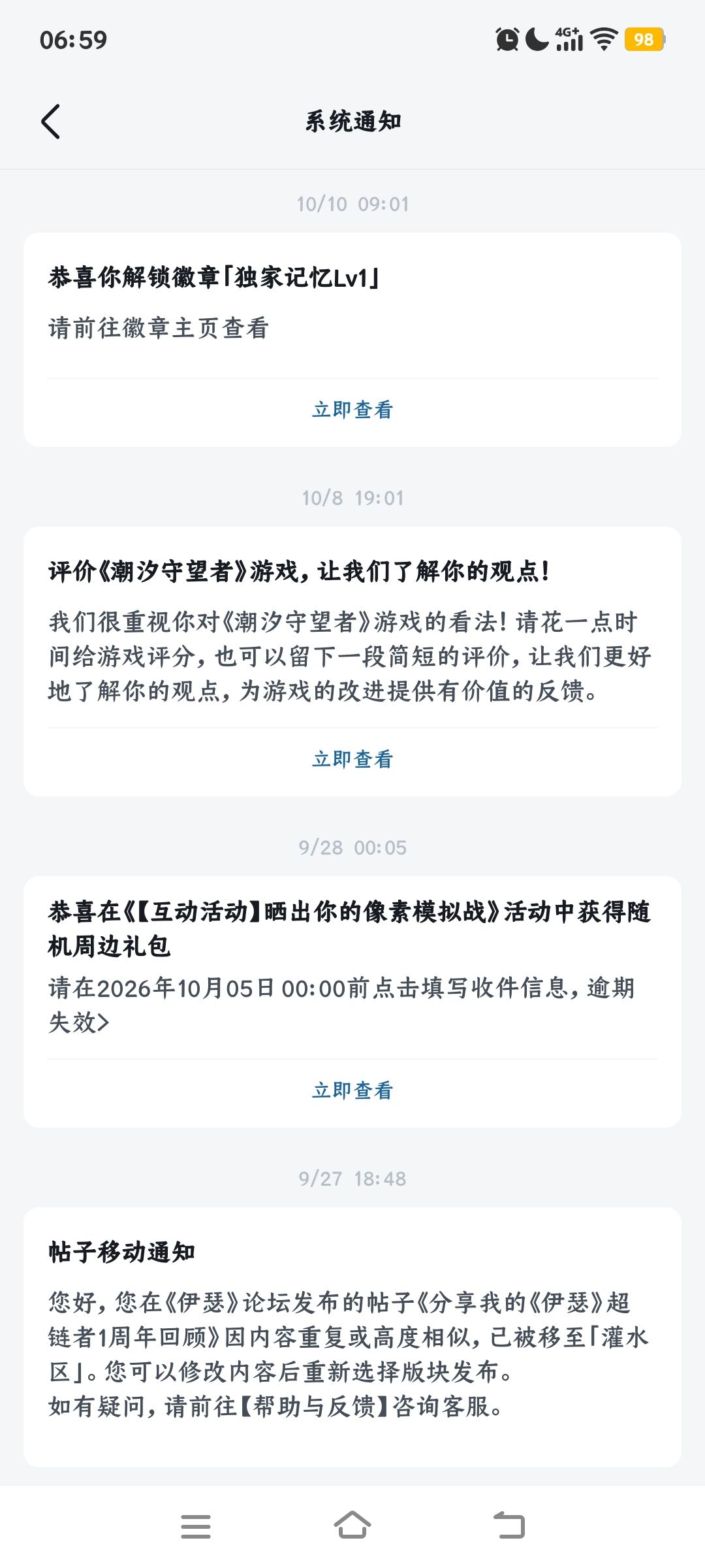 我的奖品还没收到 2