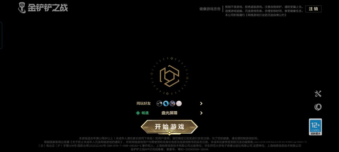 让我进去啊 1
