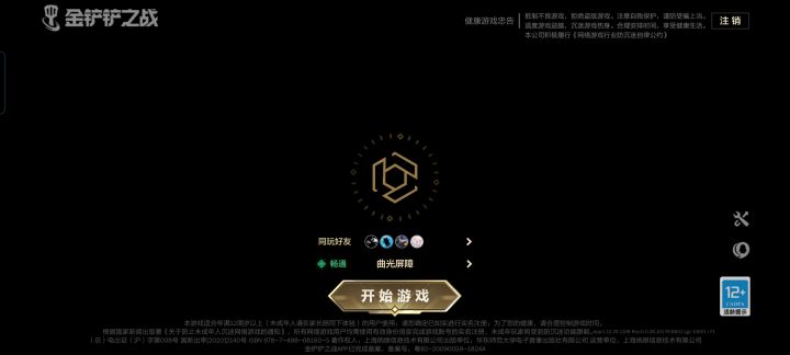 让我进去啊截图