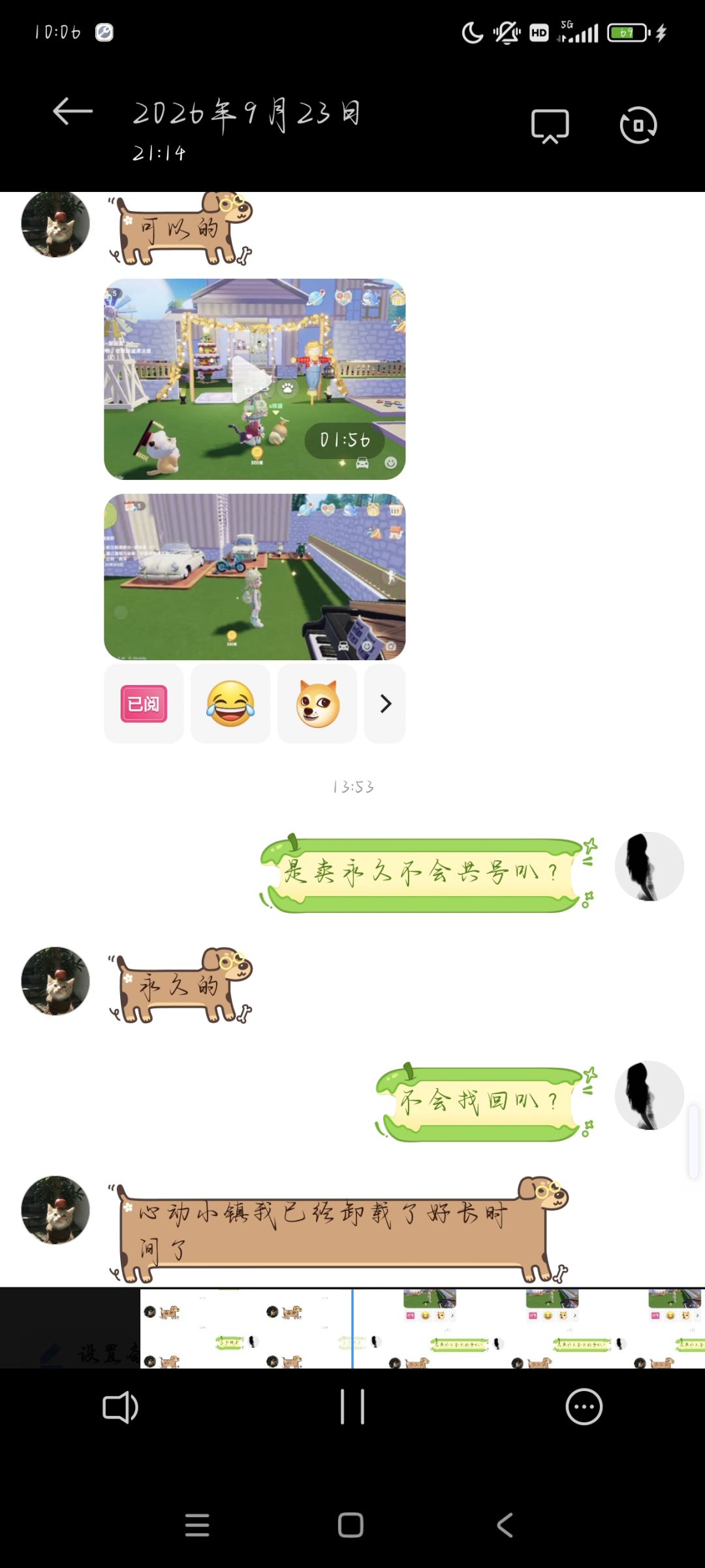 骗子 2