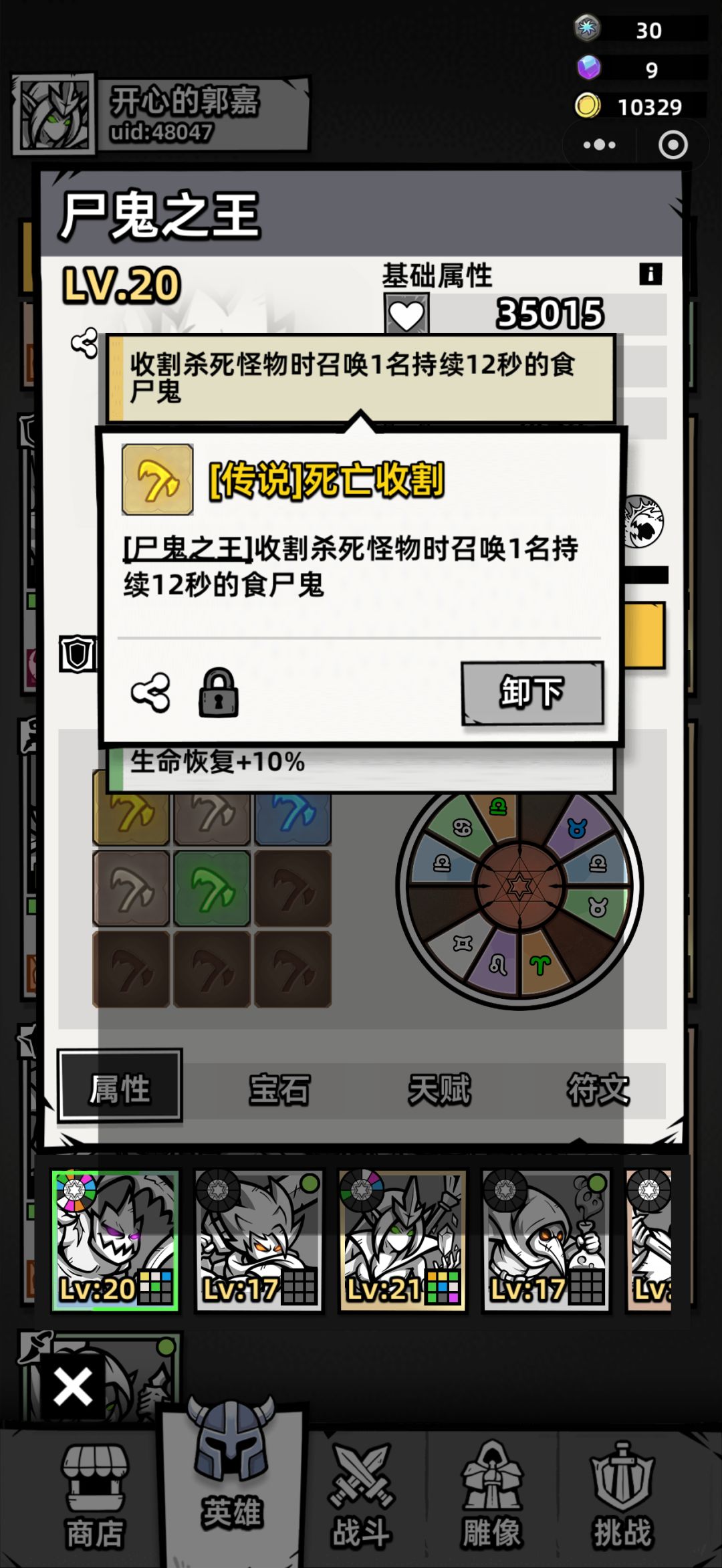 萌新养成攻略 2