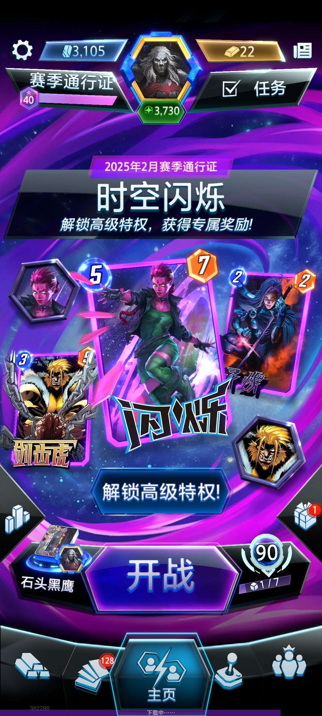 3700级,系列三全集齐 1