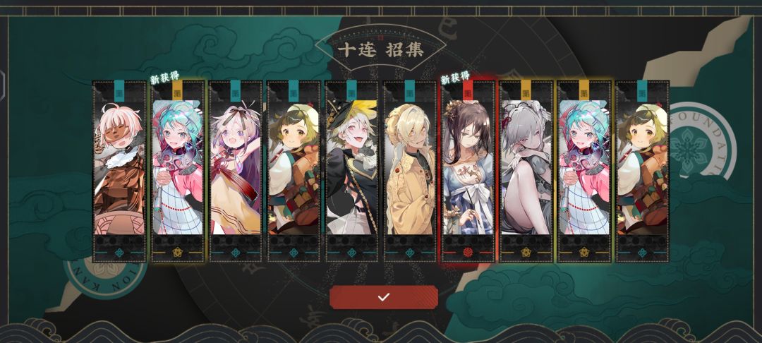 20抽结束战斗 2