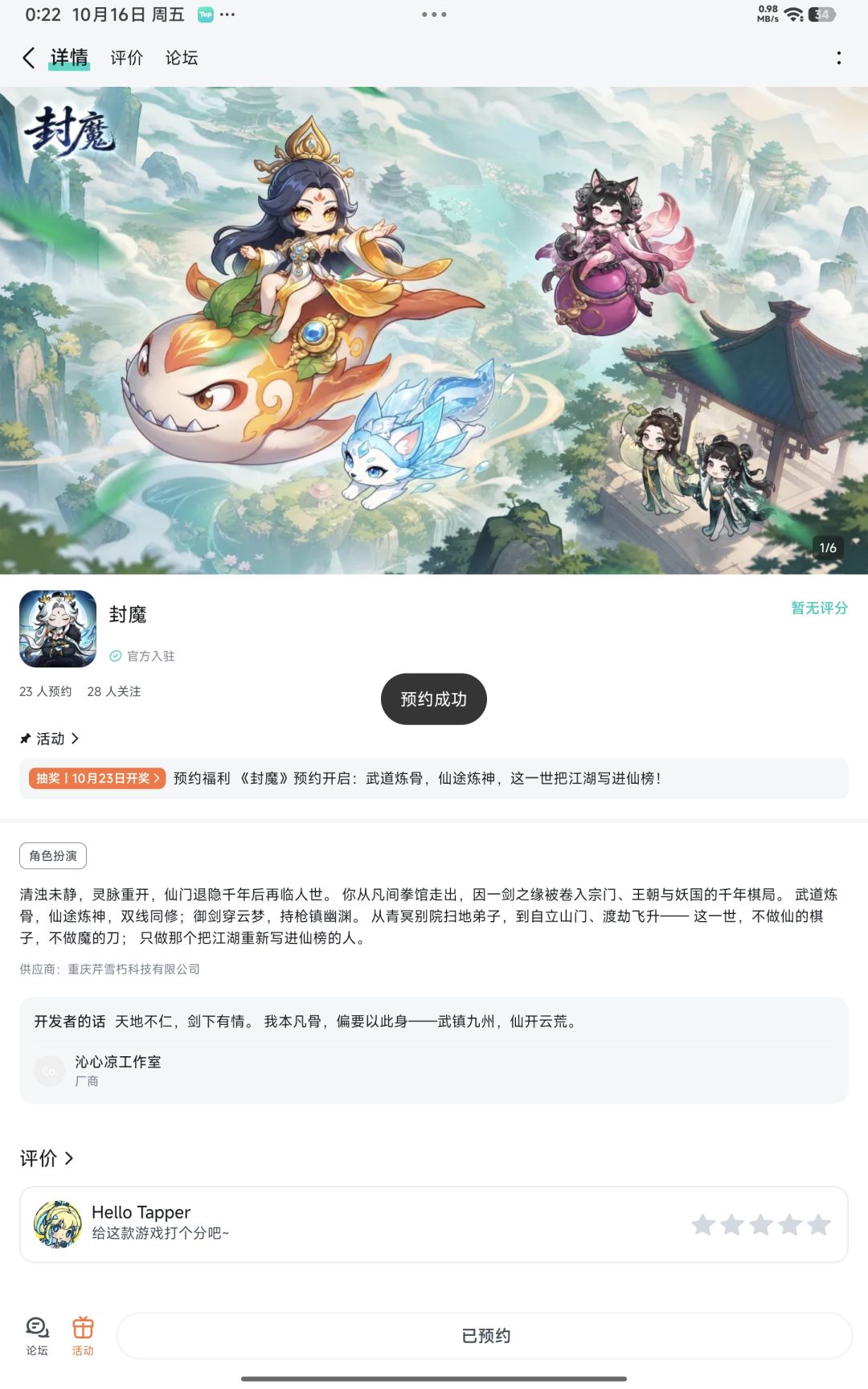 TapTap