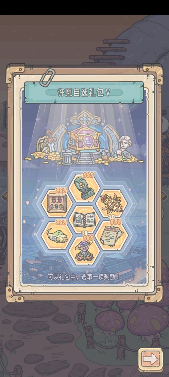 新号开荒才到华夏怎么选截图