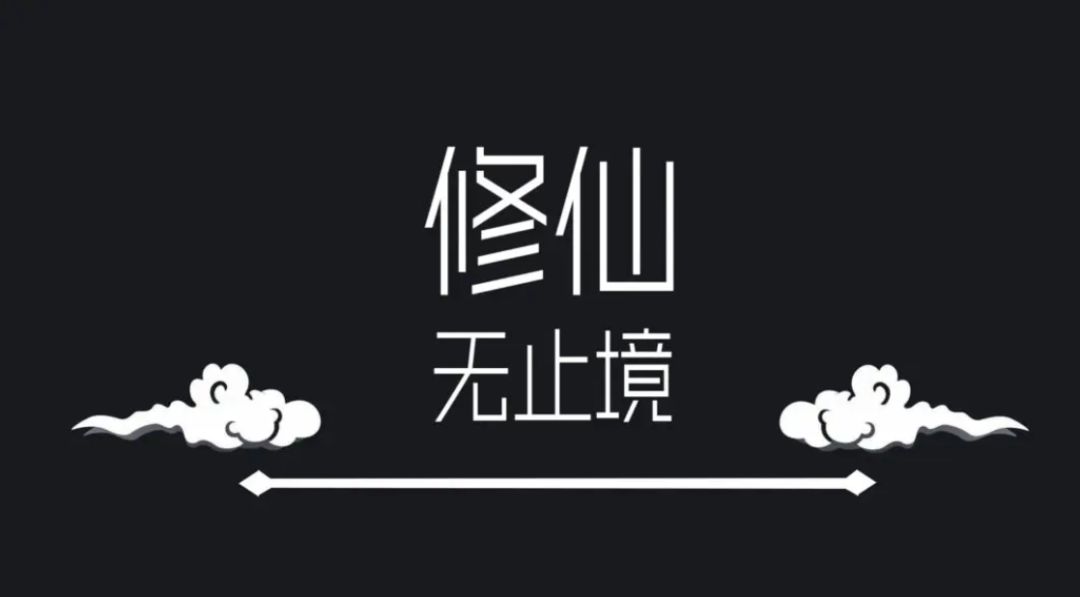 50000灵石攻略征集截图
