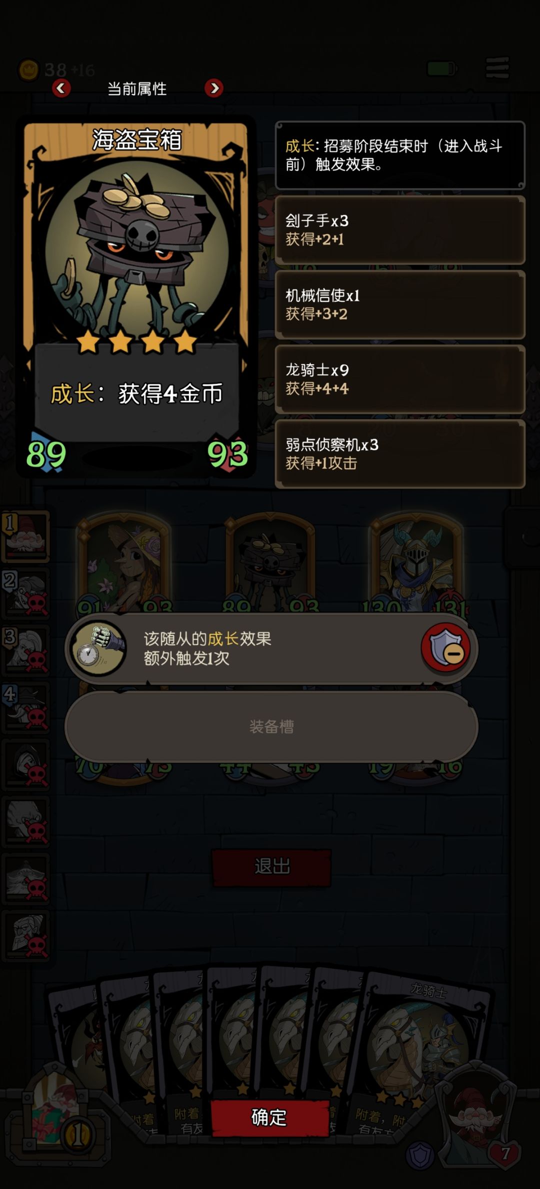 大富豪成长史 3