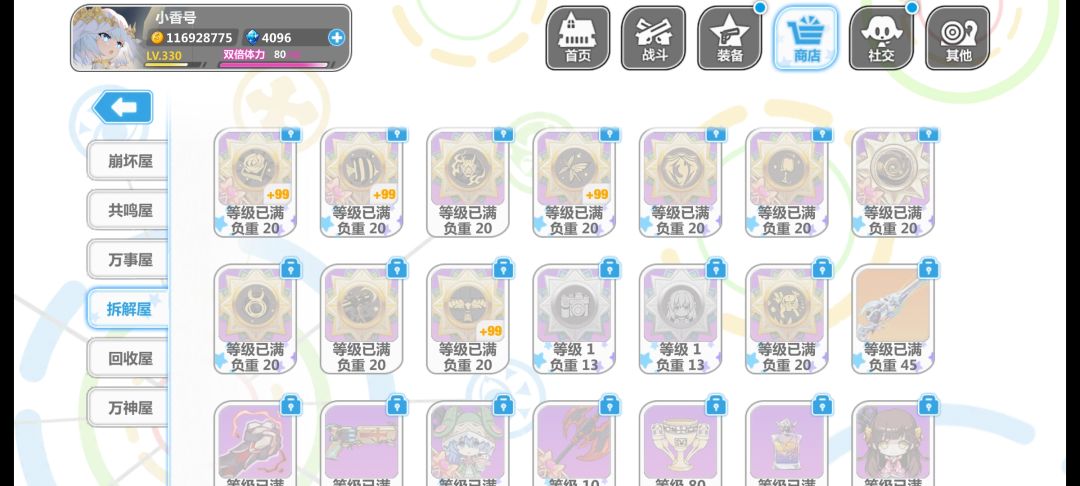 动态图片 3