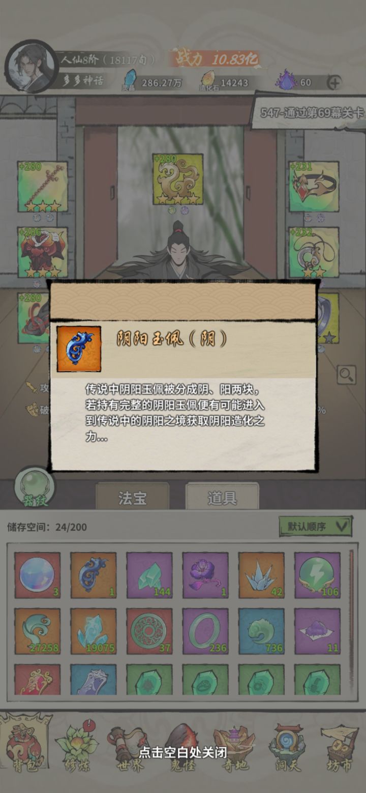 阴阳之境啥时候能进～截图