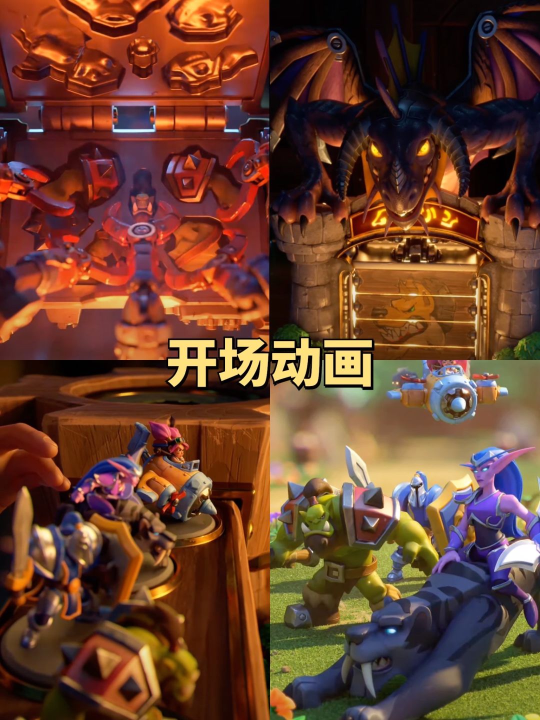 魔兽版部落衝突⁉️艾泽拉斯欢乐混战开打 2