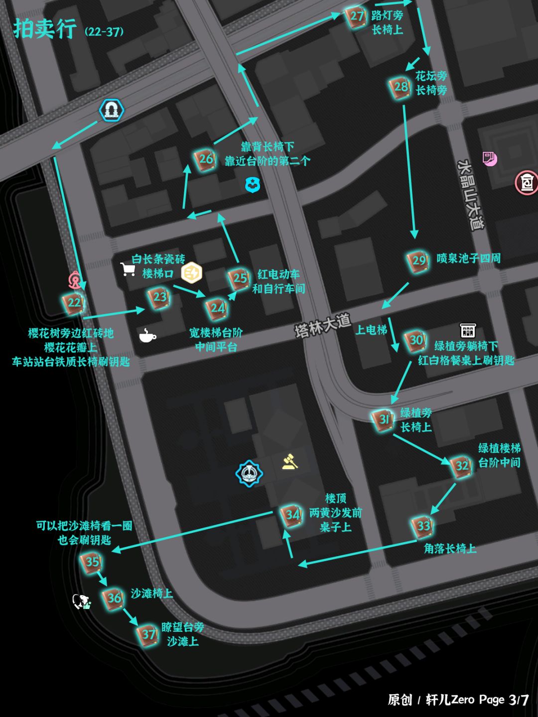 异环V1.0新赫兰德区遗失的钱包全收集 3