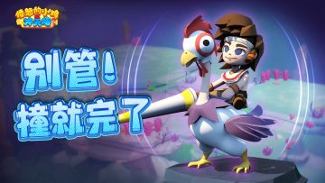 愤怒的小鸡之冲天炮技能展示：西瓜