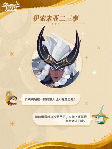 阿尔娜与矮人们