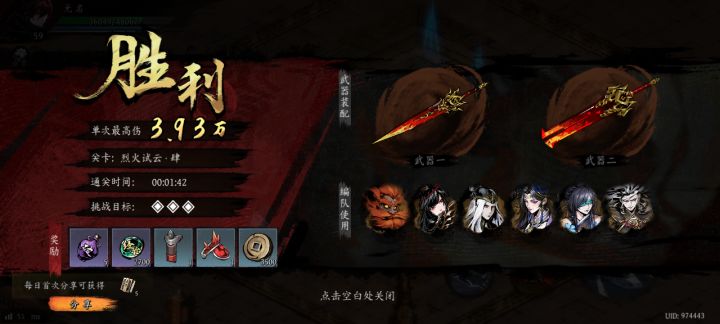打卡!我的日常闯关!截图