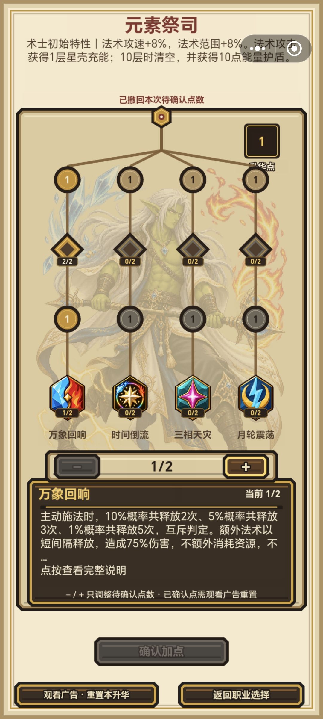 ? 2
