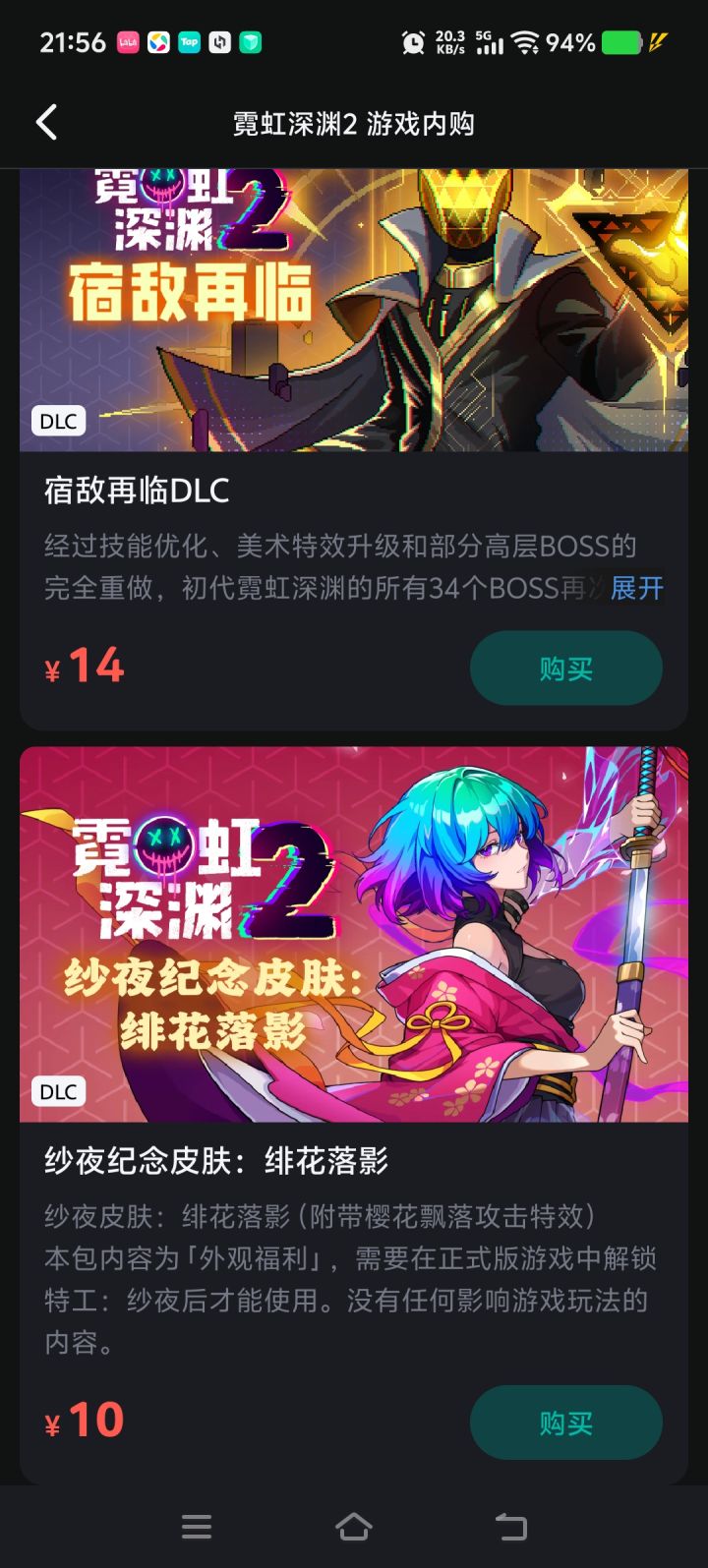 皮肤小人丑吗?截图