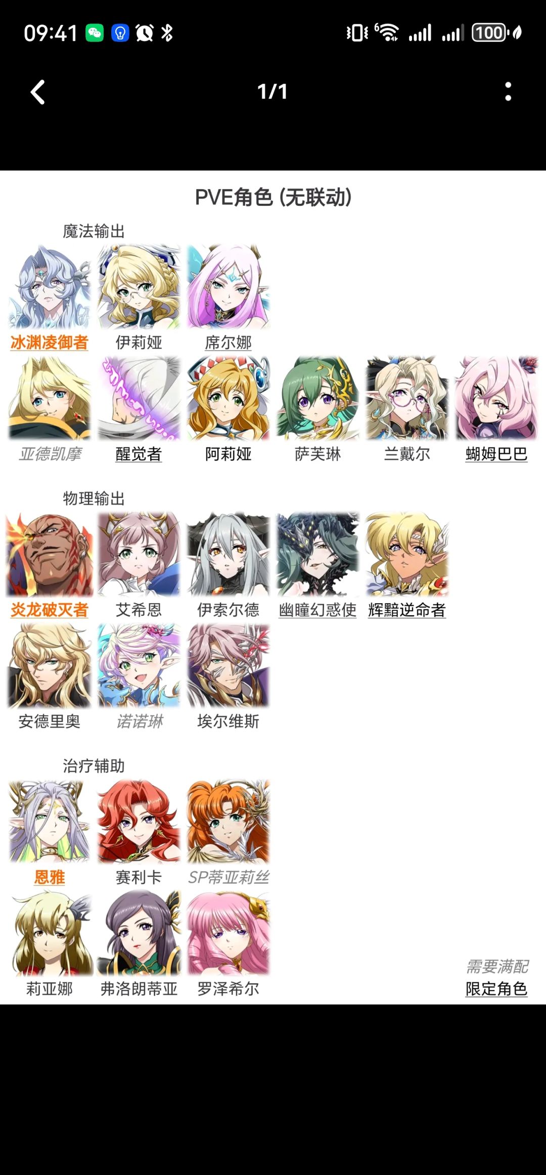 求开荒攻略 1