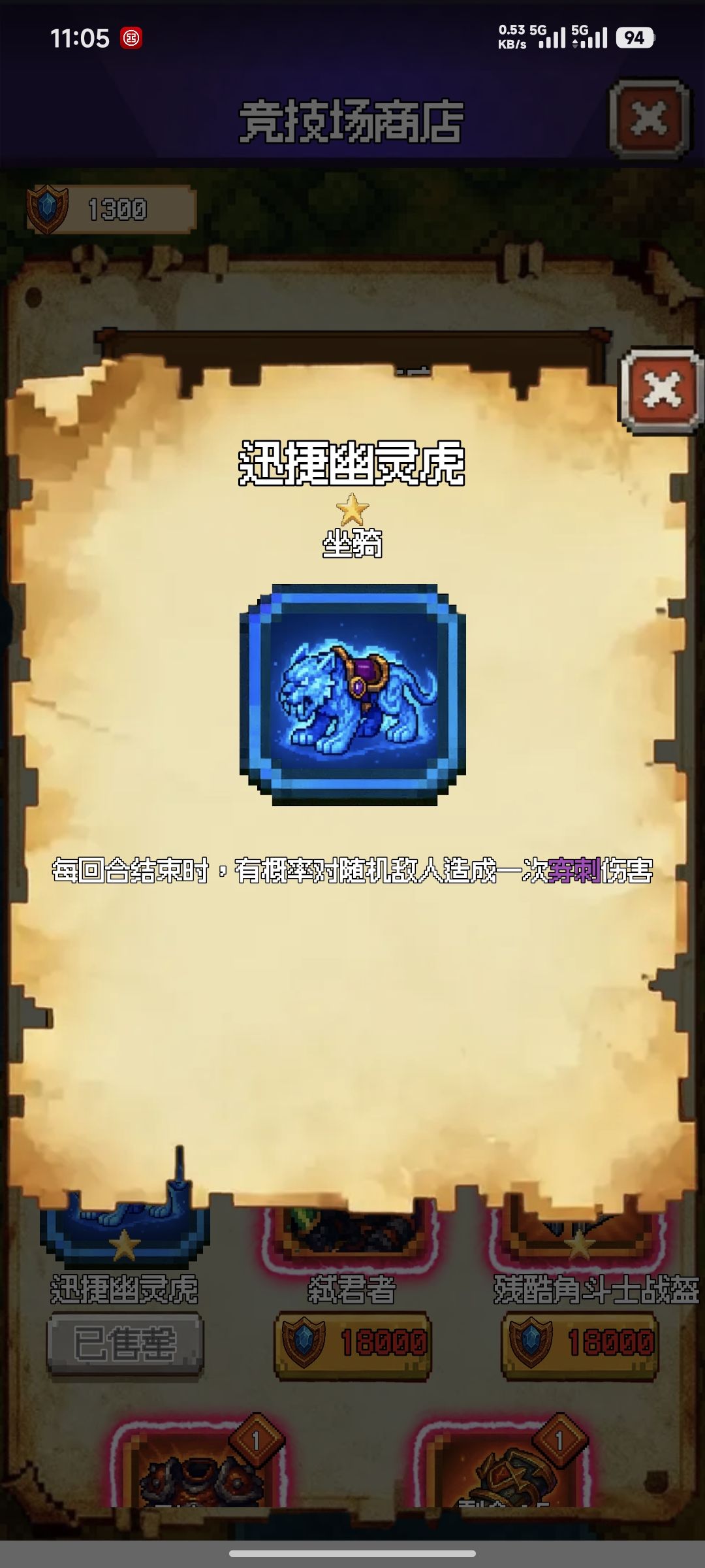 英雄之路第三章 1