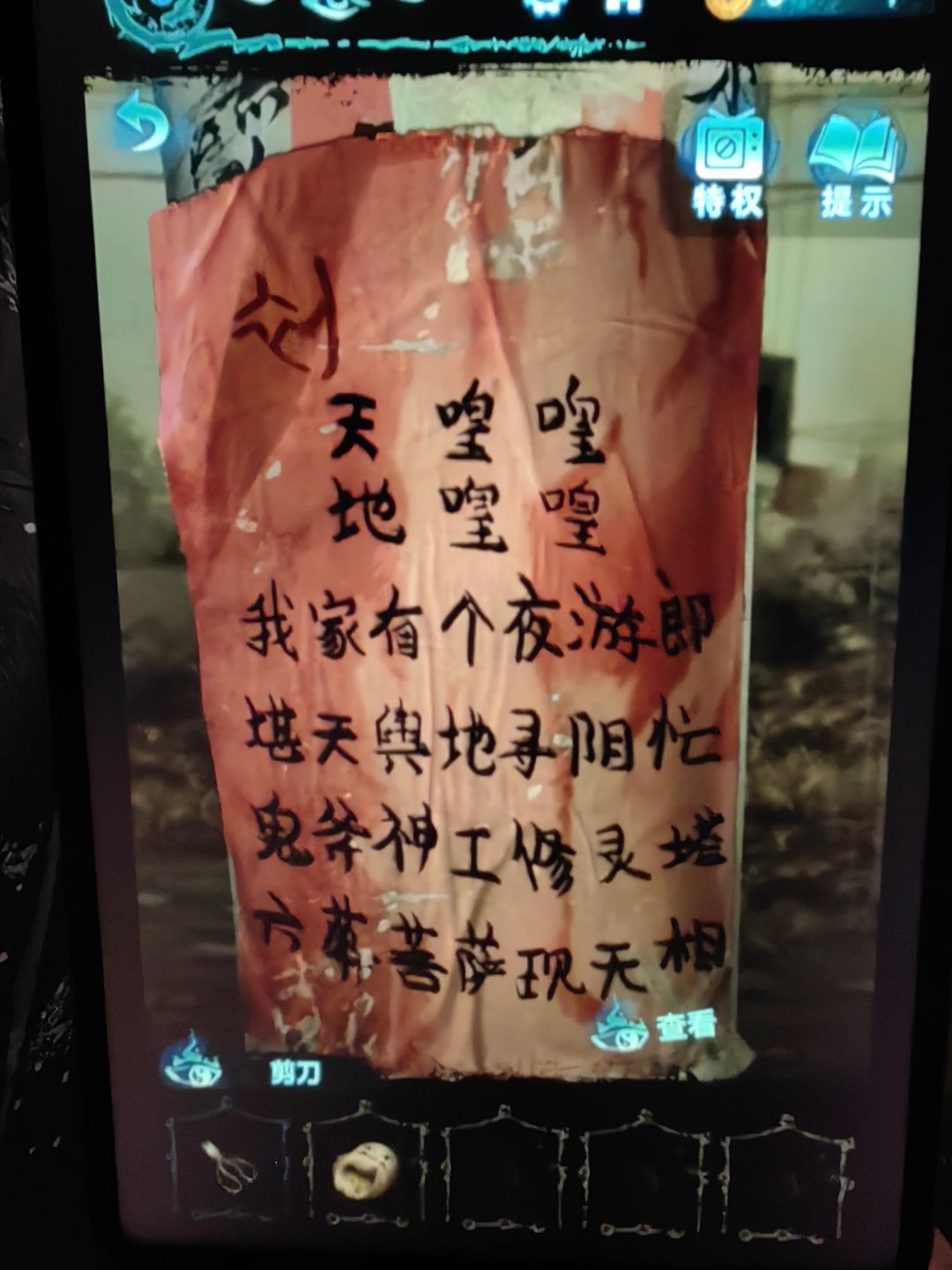 纸嫁衣6这是为啥啊 1