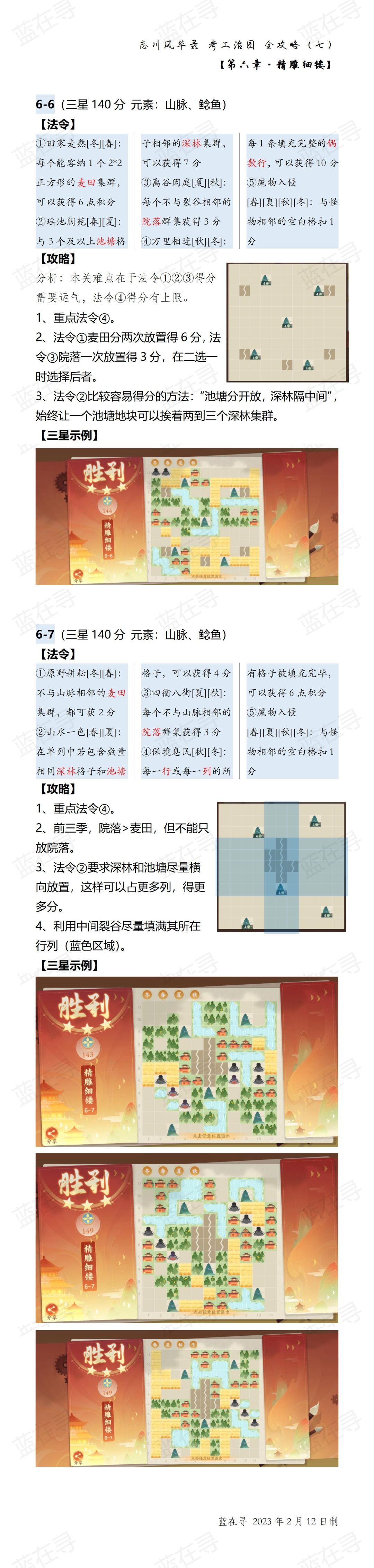 【考工治图】全攻略（七） 3