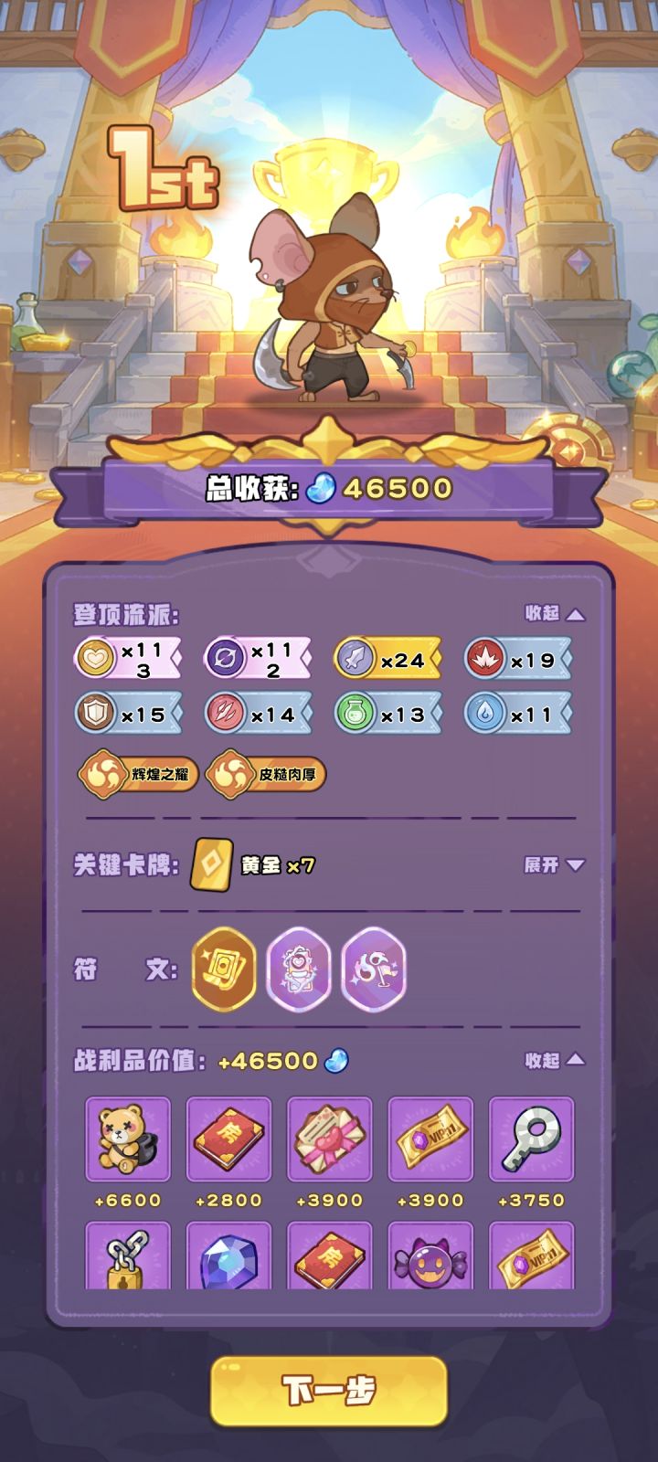 第一次见到双破百截图