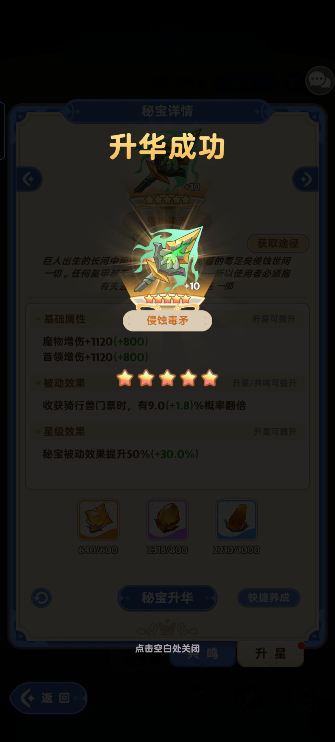 两个纸飞机满星秘宝了 1