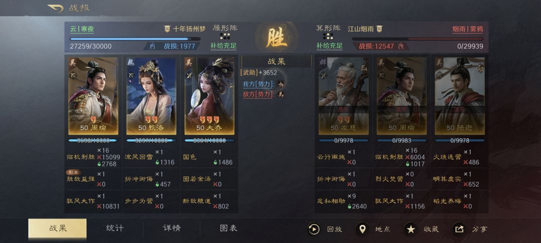 周瑜又杀回来了 6