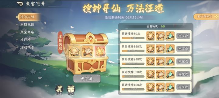 我记得上次是250啊截图