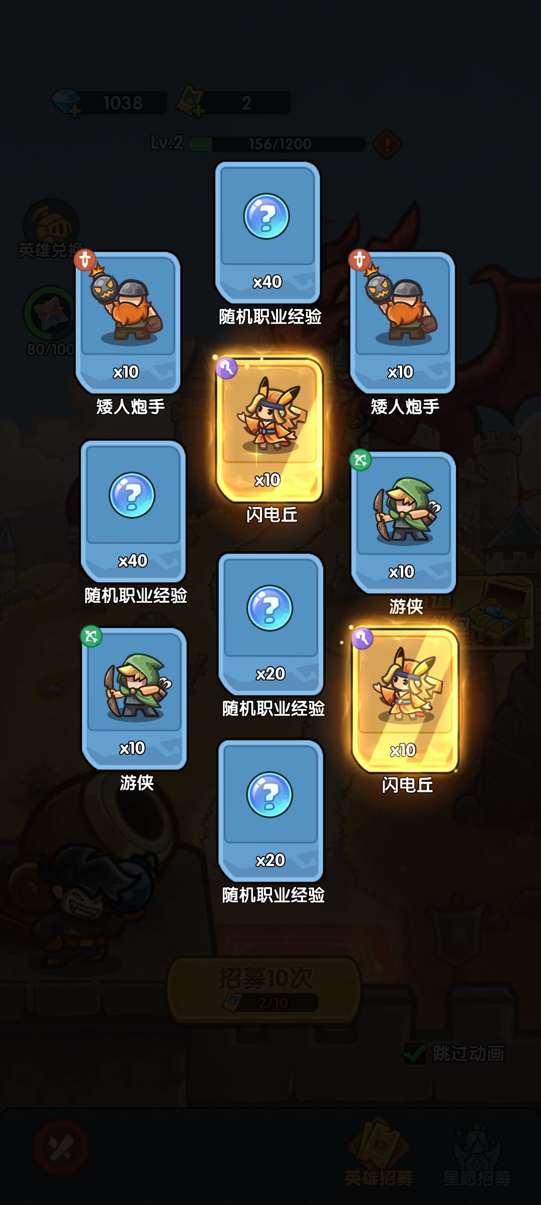 我在《王国大作战:前线》招募里出货了! 1