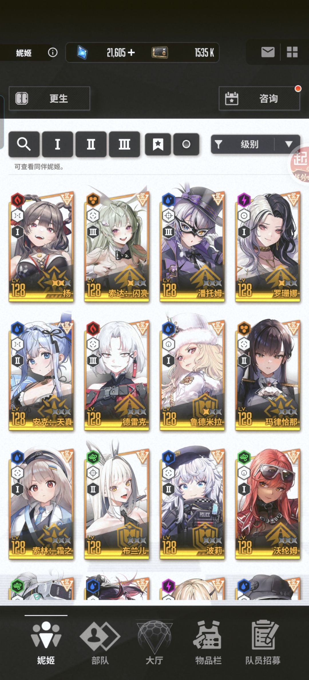 萌新求配队和规划 2