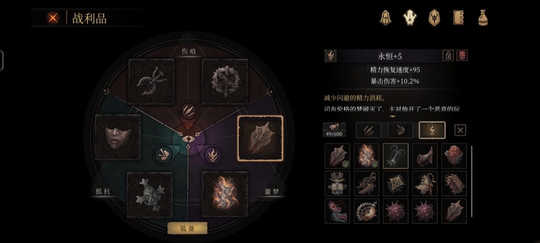 这三个装备选哪个好啊 2