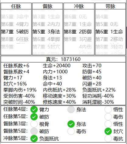 四轮目标7破8防,打个卡记录下 2