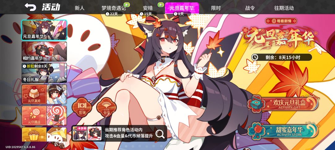 开服200抽,主线送角色 1