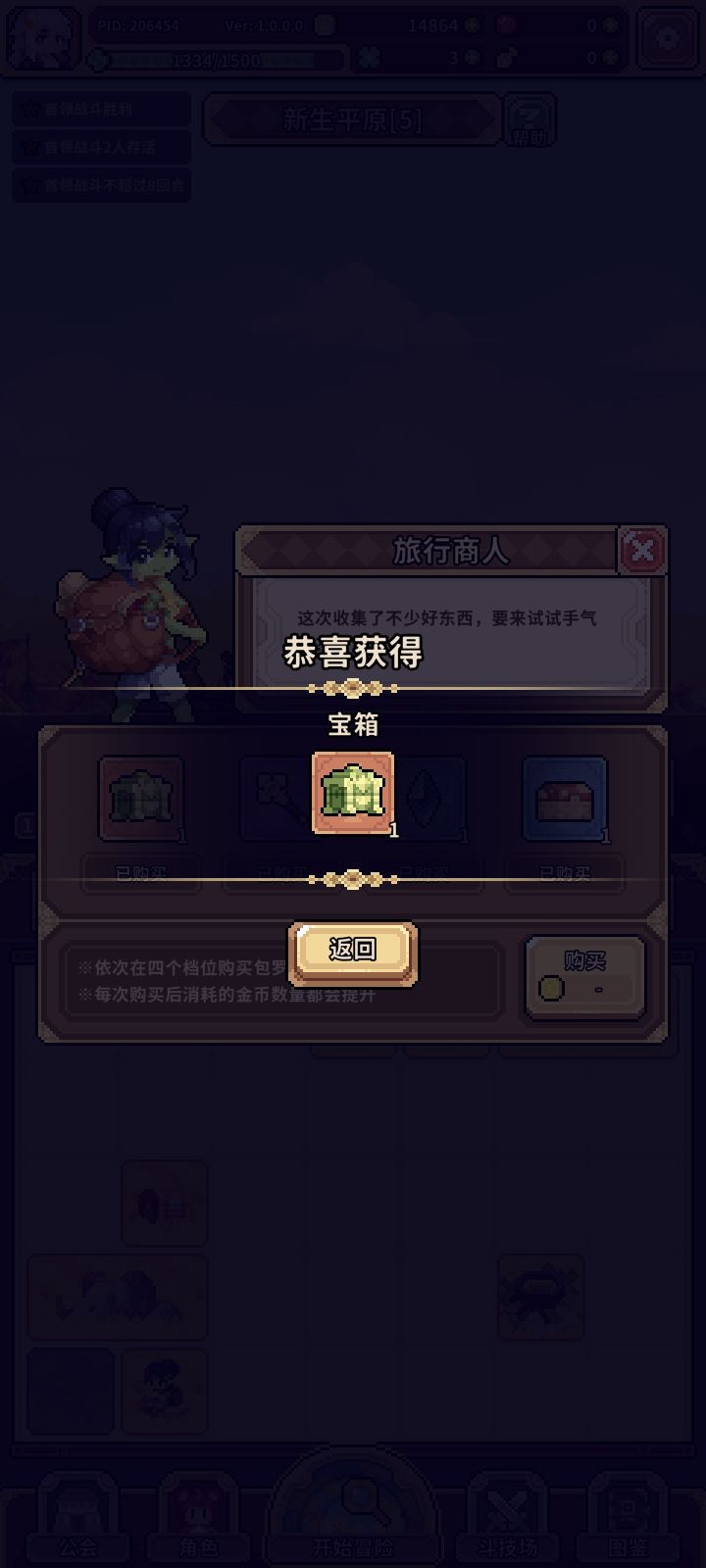 刚玩截图
