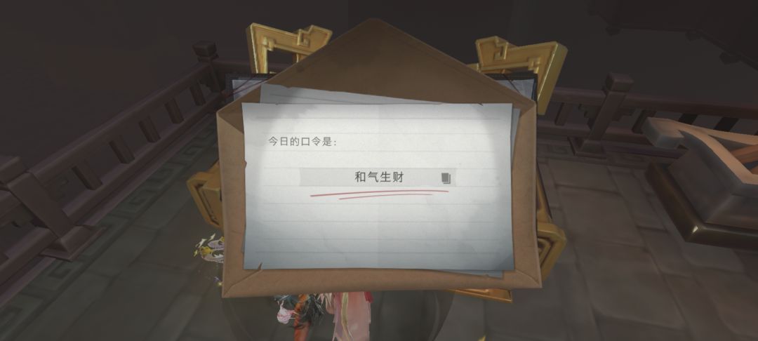 9.9财神口令 3