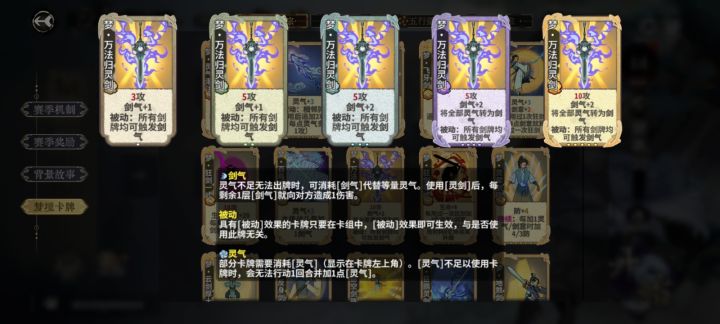 剑气Bug,被动没效果截图