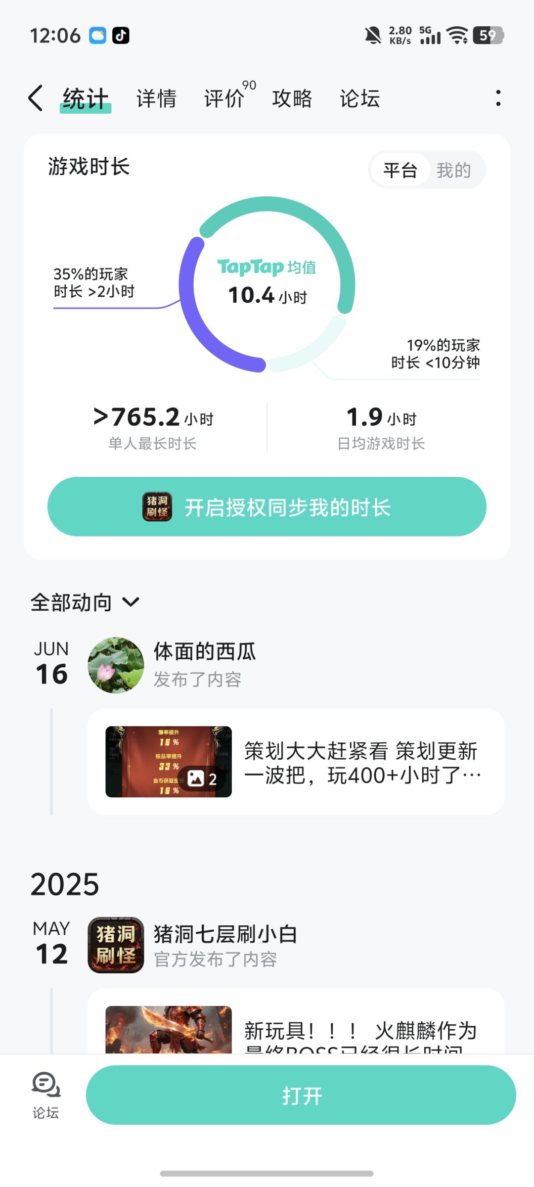 难 2