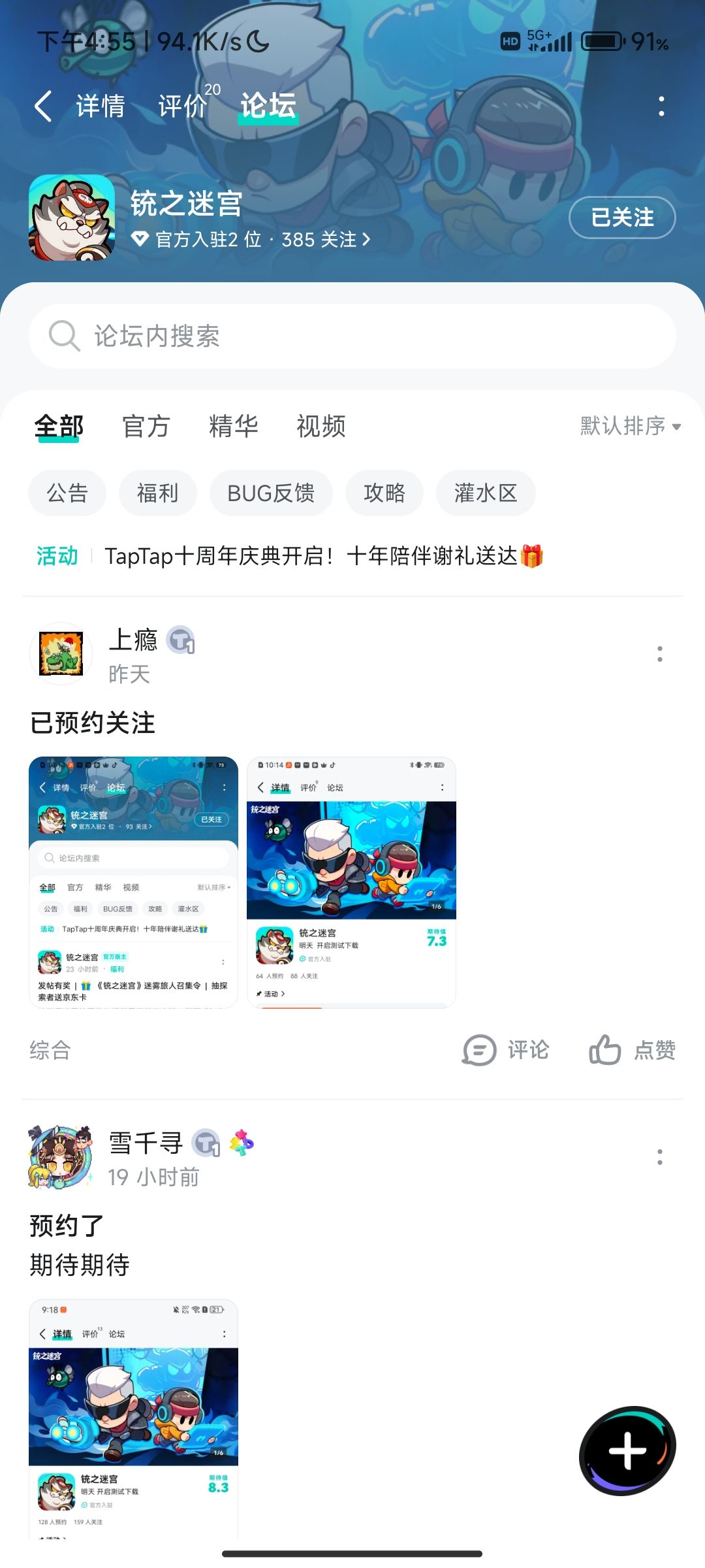 TapTap