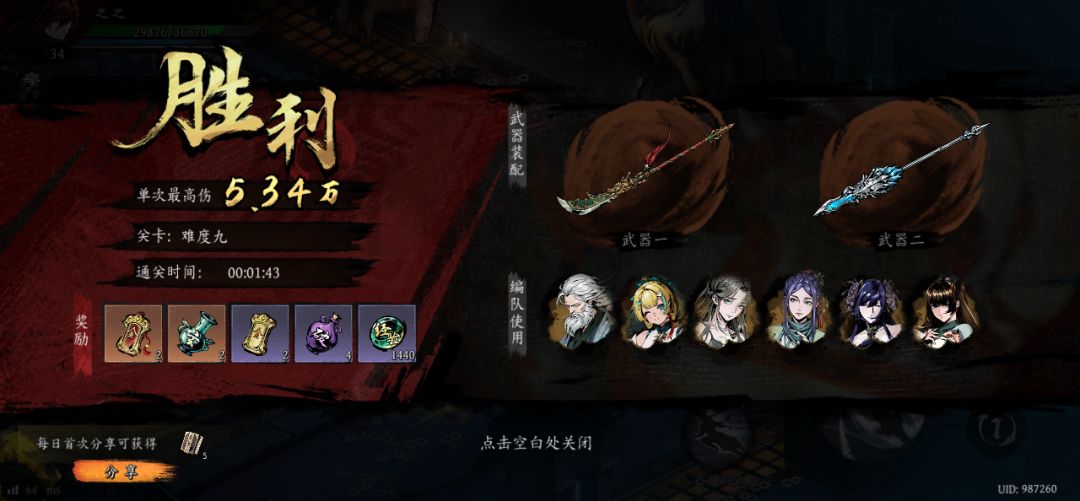 打卡!我的日常闯关! 1