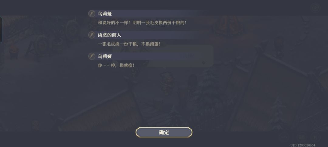 这个换口粮情节有点熟悉 2
