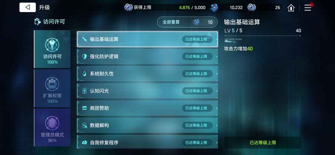 萌新零氪首发梅玲开荒日记 3