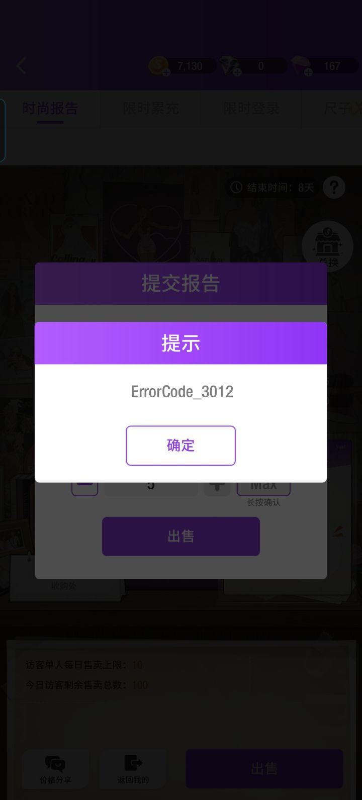 怎么回事啊截图